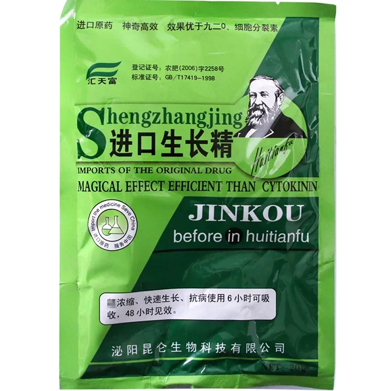 Soluble Plant Cytokinin Quick  - Rooting Hormone Powder บทวิจารณ์และราคา