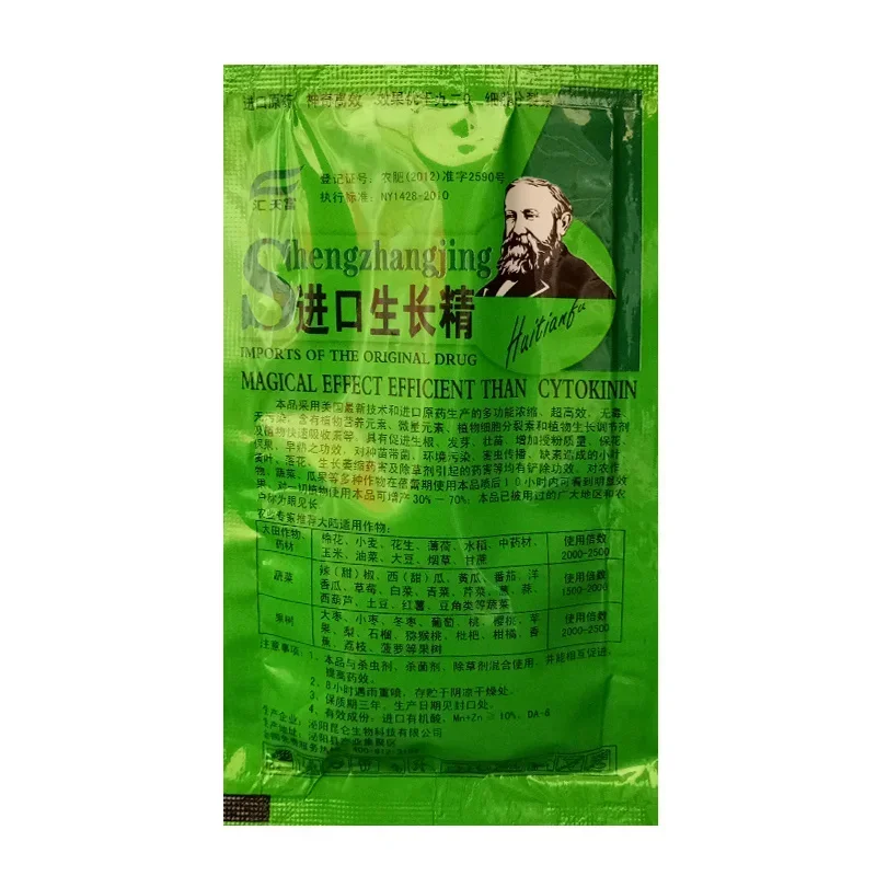 Soluble Plant Cytokinin Quick  - Rooting Hormone Powder บทวิจารณ์และราคา