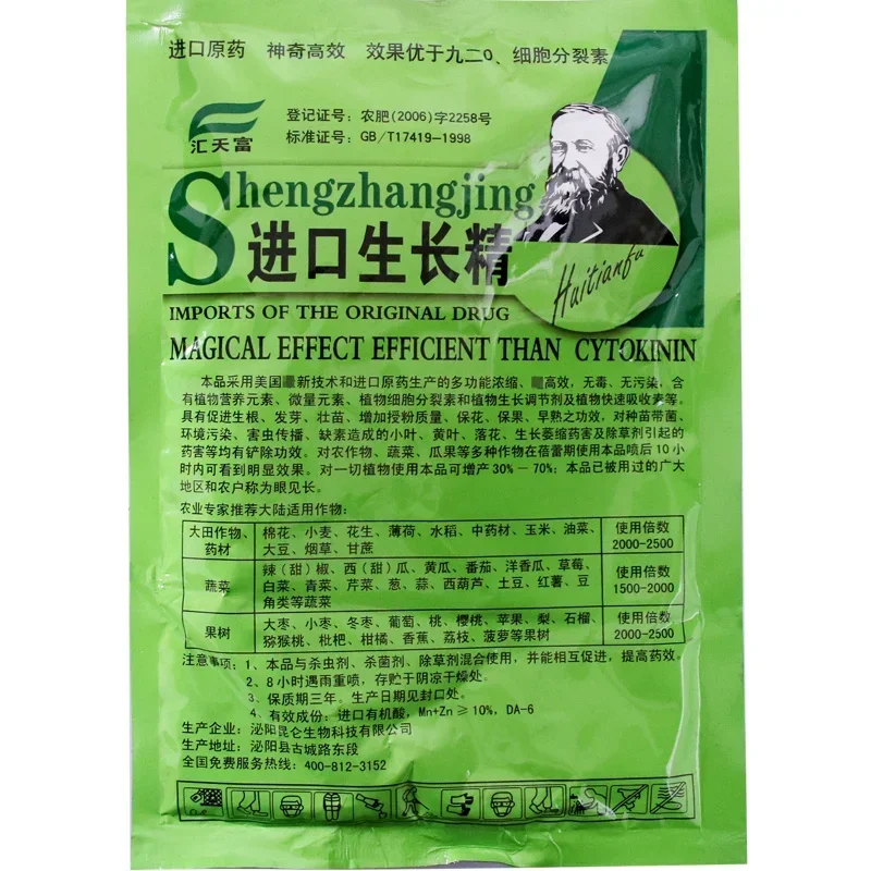 Soluble Plant Cytokinin Quick  - Rooting Hormone Powder บทวิจารณ์และราคา